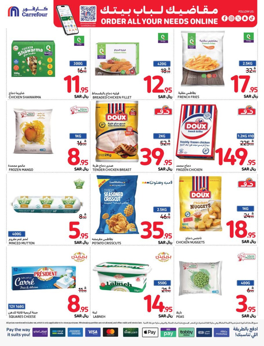carrefour-saudi offers from 25dec to 31dec 2024 عروض كارفور السعودية من 25 ديسمبر حتى 31 ديسمبر 2024 صفحة رقم 16